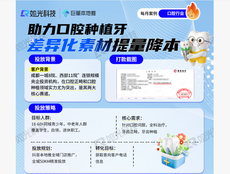 助力口腔种植牙 差异化素材提量降本